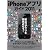 iPhone Fan Special iPhoneアプリガイド 2011 （マイコミムック） (MYCOMムック iPhone Fan Special)