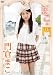 門倉まこ まこの門DVD