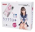 ラブプラス+"ネネデラックス"【メーカー生産終了】