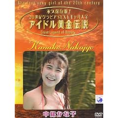�A�C�h�������`�� �������Ȃ� [DVD]