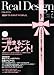 Real Design (リアル・デザイン) 2008年 07月号 [雑誌]