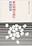 憲法判例を読む (岩波セミナーブックス)