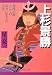 上杉景勝―越後の雄としての誇りに生きた名将 (PHP文庫)