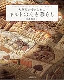 �呐���̏����ȉƂ̃L���g�̂����炵