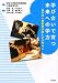 学びあいで育つ未来への学力