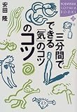 �O���Ԃłł���u�C�v�̃R�c�̃R�c (�u�k��SOPHIA BOOKS)