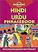 Lonely Planet Hindi & Urdu Phrasebook (Lonely Planet Hindi and Urdu Phrasebook)