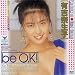 『be O.K! [DVD]』の写真