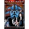 Giant Robo: The Animation (Thin Packaging)