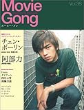 Movie Gong(�ࡼ�ӡ�������)vol.38
