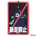 カーメイト(CARMATE) 数量限定生産 レア物 吊下げ芳香剤 ヱヴァンゲリオン AF 第2弾 暴走禁止 ブラック マリンスカッシュ H112