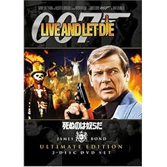 007 死ぬのは奴らだ アルティメット・エディション