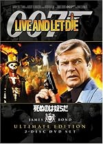 007 死ぬのは奴らだ アルティメット・エディション [DVD]