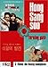 Coffret hong sang-soo - turning gate ; la femme est l'avenir de l'homme [Edizione: Francia]