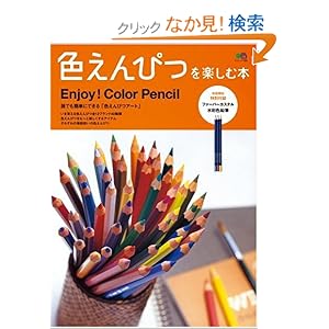 �F����҂��y���ޖ{�\�F����҂S12�u�����h40��/�N�ł��ȒP!�F����҂A�[�g (�G�C���b�N (1268))