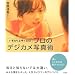 �Ō�܂œǂ񂾎ʐ^�֌W���� ���̂P