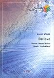 バンドピース533 Believe/玉置成実-
