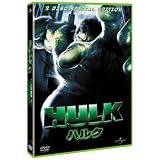 ハルク 2枚組スペシャル・エディション [DVD]