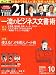 THE 21 (ざ・にじゅういち) 2006年 10月号 [雑誌]