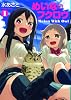 めいなのフクロウ 1 (BUNCH COMICS)