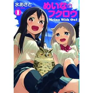 �߂��Ȃ̃t�N���E 1 (BUNCH COMICS)