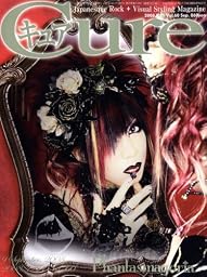 Cure (キュア) 2008年 09月号 [雑誌]