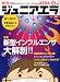 月刊 junior AERA (ジュニアエラ) 2009年 12月号 [雑誌]