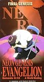 Neon Genesis Evangelion: Genesis 0:13 [VHS]