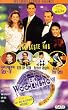 Das Beste aus "Die Wochenshow" [VHS]