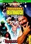 FMW (Frontier Martial Arts Wrestling) - Yokohama Deathmatch