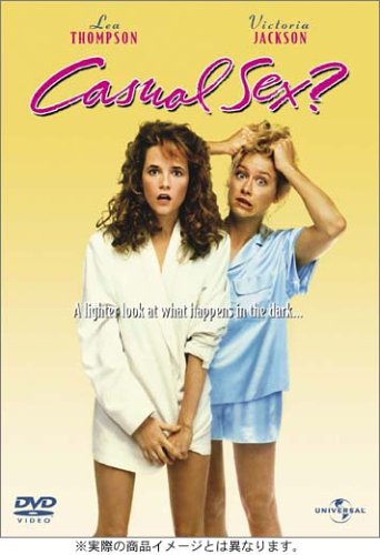 カジュアル・セックス？
