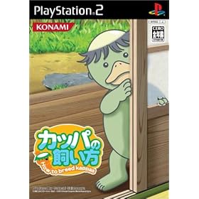 Kappa no Kai-Kata: How to Breed Kappas[Import Japonais]