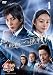 �ؗj�~�X�e���[�V�A�^�[ ���T��R�i�� �H���V��ւ̒���� vol.4 [DVD]