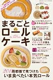 �ޤ뤴�� ��-�륱-�� (GEIBUN MOOKS 783)