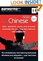 Rapid Chinese: Vol. 1: 200+ Essential Words And Phrases Anchored into Your Long Term Memory with Great Music (Earworms)