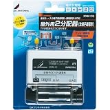 DXアンテナ 屋外用分配器(入力-出力全端子間通電)パック入 2分配器 2DBL1CB