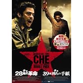 チェ ダブルパック (「28歳の革命」&「39歳別れの手紙」) [DVD]
