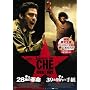 �`�F �_�u���p�b�N (�u28�΂̊v���v&�u39�Εʂ�̎莆�v) [DVD]