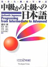 Authentic Japanese: CD Set