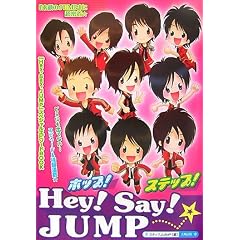 �z�b�v!�X�e�b�v!Hey!Say!JUMP