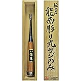 伝匠 能面彫り丸サジのみ 桐箱入 9mm