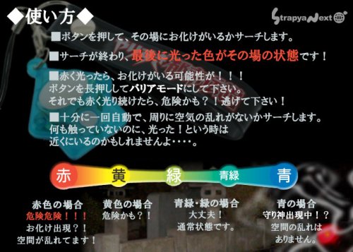 Cover image : やりすぎ都市伝説★禁断のゴーストレーダーばけたんストラップ(クリアグリーン)【テレビ東京★やりすぎコージー】