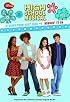 Disney High School Musical: Stories From East High #9: Ringin' It In (High School Musical Stories from East High)