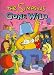 SIMPSONS GONE WILD 