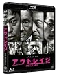 アウトレイジ [Blu-ray]