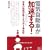 �d�C�����Ԃ���������! �\���{�̋Z�p���񂭃G�R�J�[�i���`�\