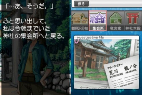 ひぐらしのなく頃に絆 第三巻・螺-イメージ