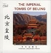 The Imperial Tombs of Beijing (Chinese/English edition: FLP China Travel and Tourism)
