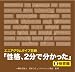 エニアグラムタイプ診断「性格、2分で分かった」II.他者編
