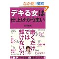 �f�L�鏗�͎d�グ�����܂�
